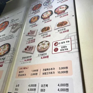 육대장 리뷰 사진