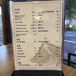 나인블럭 사리원 리뷰 사진