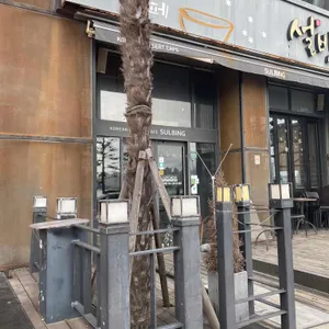 설빙 리뷰 사진