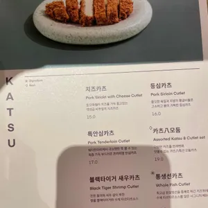 카츠8 리뷰 사진