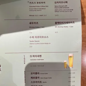 카츠8 리뷰 사진