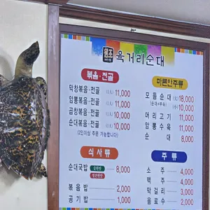원조 육거리순대 리뷰 사진