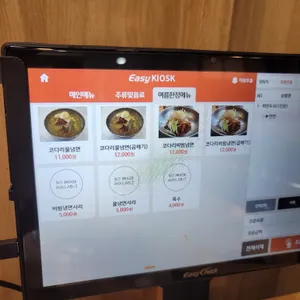 온정손만두 리뷰 사진