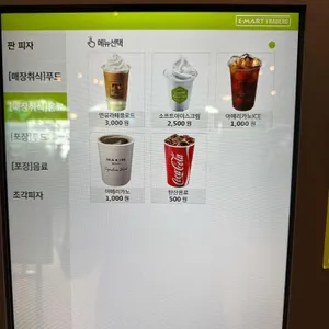 트레이더스 카페 리뷰 사진