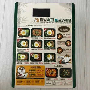 족발슈퍼 리뷰 사진