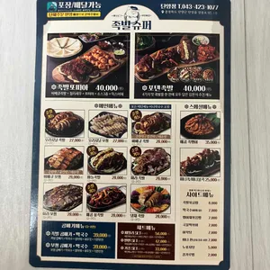 족발슈퍼 리뷰 사진
