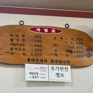 남북면옥 리뷰 사진