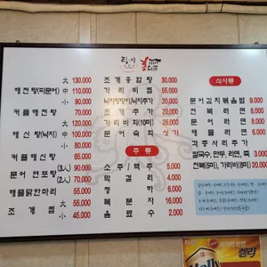 탕의신홍대포 리뷰 사진