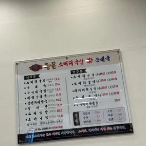 황돈소머리국밥 리뷰 사진