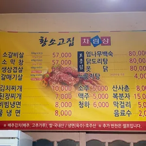 황소고집 리뷰 사진