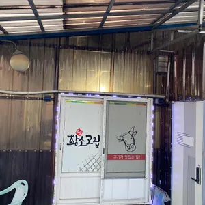 황소고집 리뷰 사진