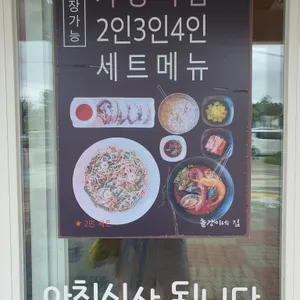 돌갱이네집 리뷰 사진