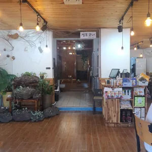 돌갱이네집 리뷰 사진