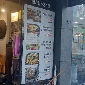 고집 리뷰 사진