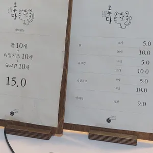 호두당 리뷰 사진