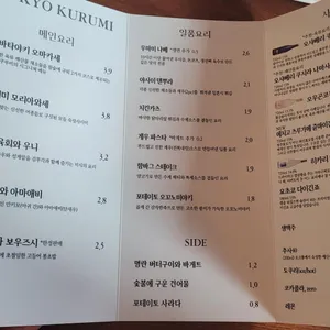 도쿄쿠루미 리뷰 사진