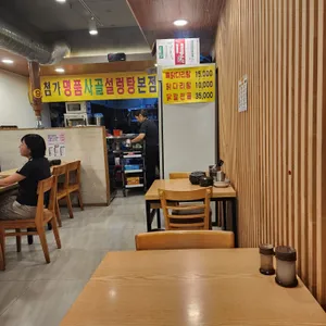 명품설렁탕 리뷰 사진