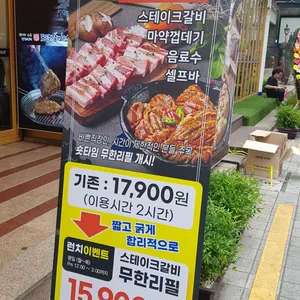 도담갈비선생 리뷰 사진