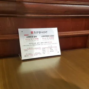도담갈비선생 리뷰 사진
