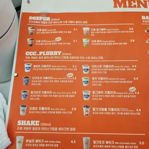 치키차카초코 리뷰 사진