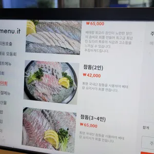 베테랑종합어시장 리뷰 사진