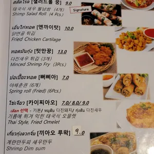 수쿰빗타이 리뷰 사진