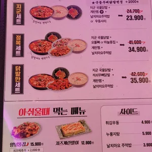 지군포차 리뷰 사진