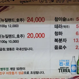 A6양곱창 리뷰 사진