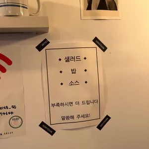 벤자민포케엔샐러드 리뷰 사진