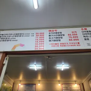서울식당 리뷰 사진