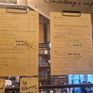 삼봉이네 리뷰 사진