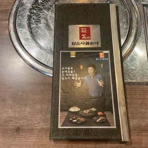 담소사골순대육개장 리뷰 사진