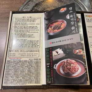 담소사골순대육개장 리뷰 사진