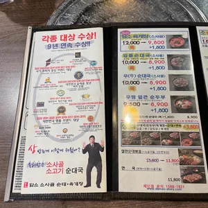 담소사골순대육개장 리뷰 사진