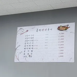 통영생선구이 리뷰 사진