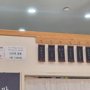 맛나손칼국수 리뷰 사진