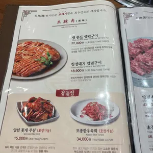 천지연 리뷰 사진