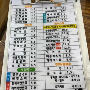 드림김밥 리뷰 사진