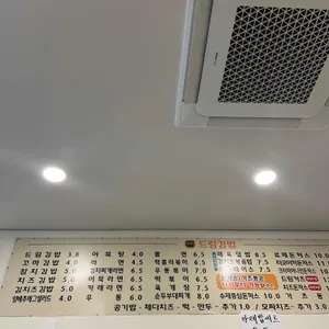 드림김밥 리뷰 사진