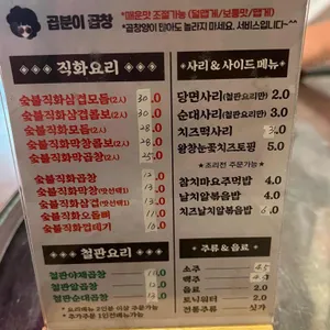 곱분이곱창 리뷰 사진