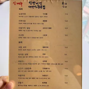 연희면관 리뷰 사진