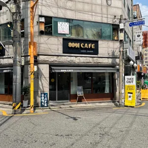 8891카페 리뷰 사진