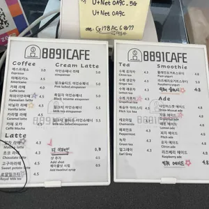 8891카페 리뷰 사진