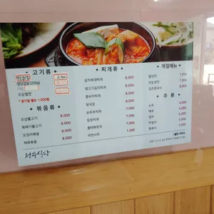 청수식당 리뷰 사진