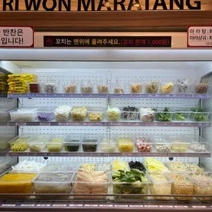 향리원마라탕 리뷰 사진