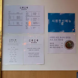 코소코소 리뷰 사진