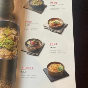 상암일미락 리뷰 사진