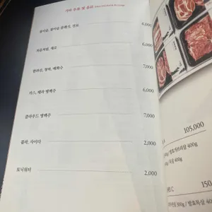 상암일미락 리뷰 사진