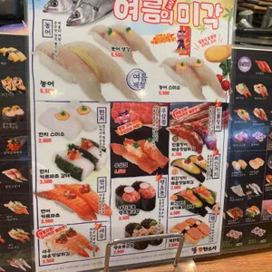 갓덴스시 리뷰 사진