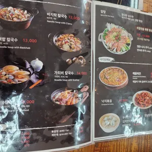 가온칼국수 리뷰 사진